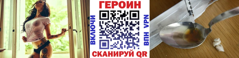 ГЕРОИН VHQ  продажа наркотиков  Райчихинск 