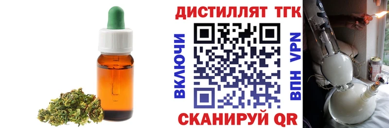Дистиллят ТГК концентрат ссылка на мегу рабочий сайт Райчихинск
